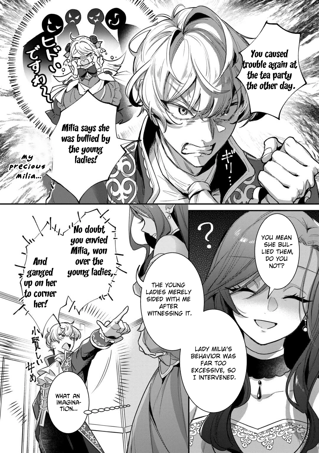My Work as a Concubine Is Over. Chapter 2 Page 28